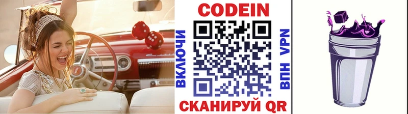 Купить  Кущёвская  Кодеиновый сироп Lean Purple Drank 
