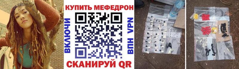 МЕФ кристаллы Кущёвская