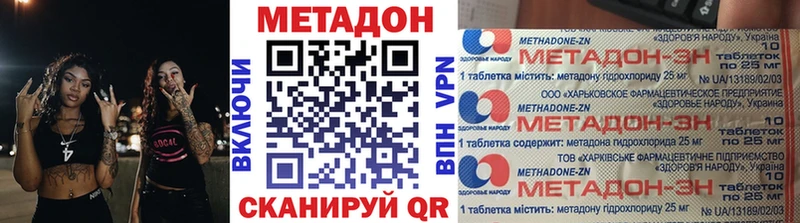 Метадон methadone  Купить  Кущёвская 